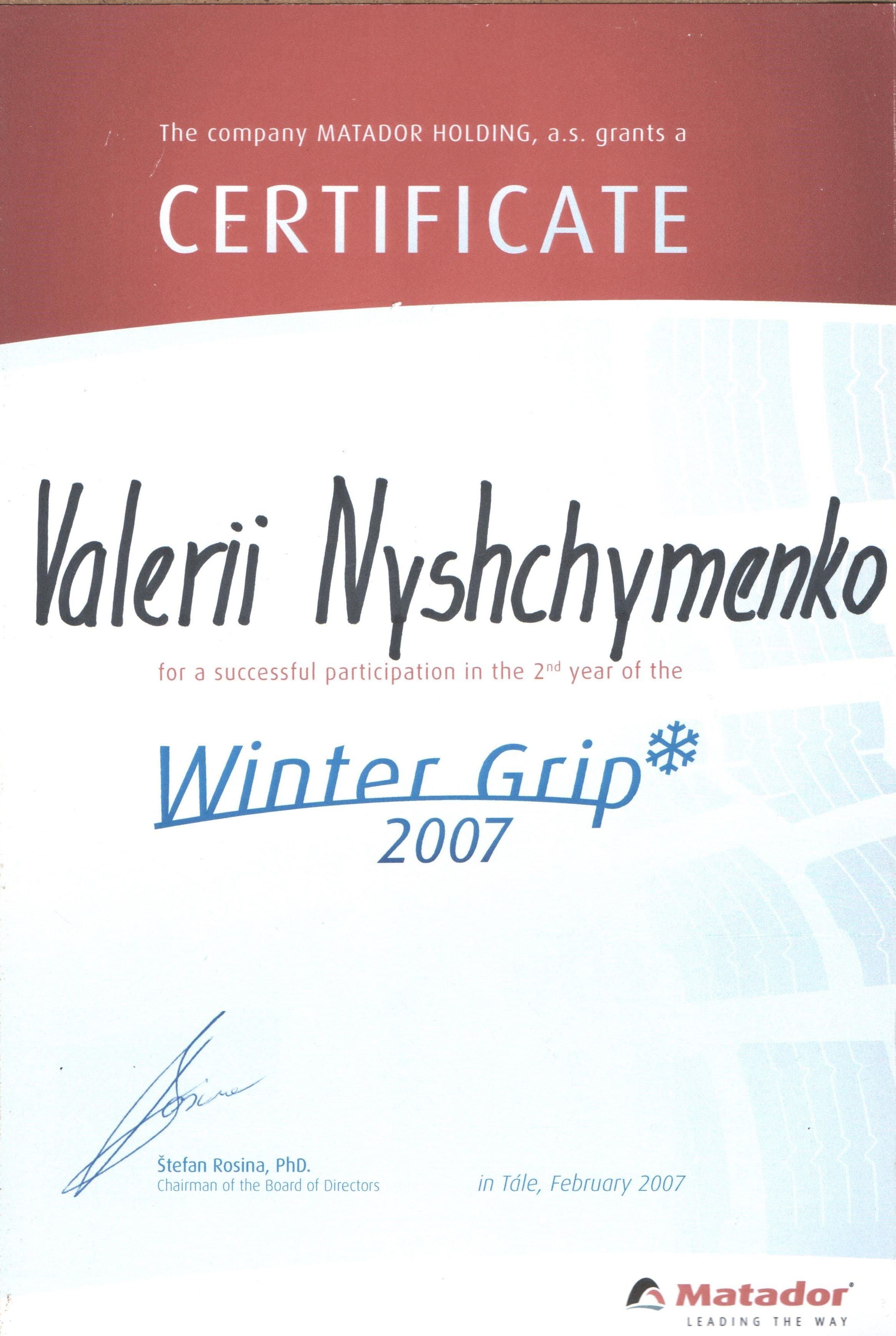 Сертифікат Matador 2007